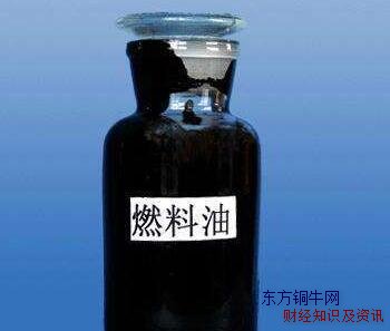 燃料油