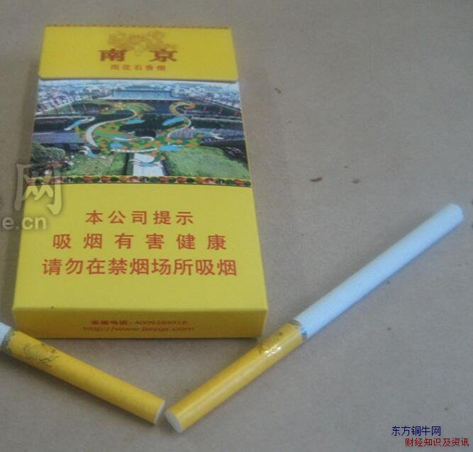 南京雨花石細支多少錢一包