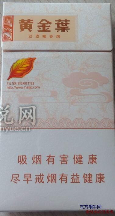 黃金葉天香細(xì)支多少錢一包