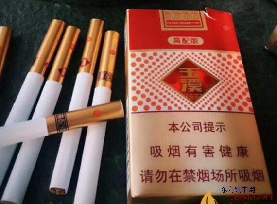 玉溪高配版多少錢(qián)一包