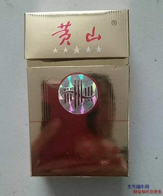 黃山金皖煙多少錢一包