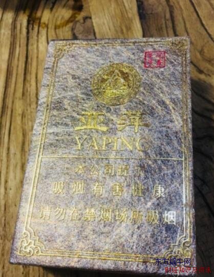 亞萍香煙多少錢一盒