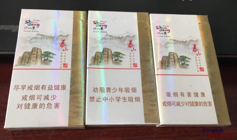 泰山好客細支多少錢一盒
