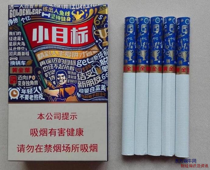 黃金葉小目標多少錢一包
