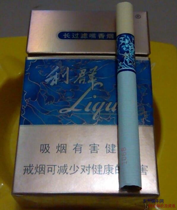 利群國色天香價格多少