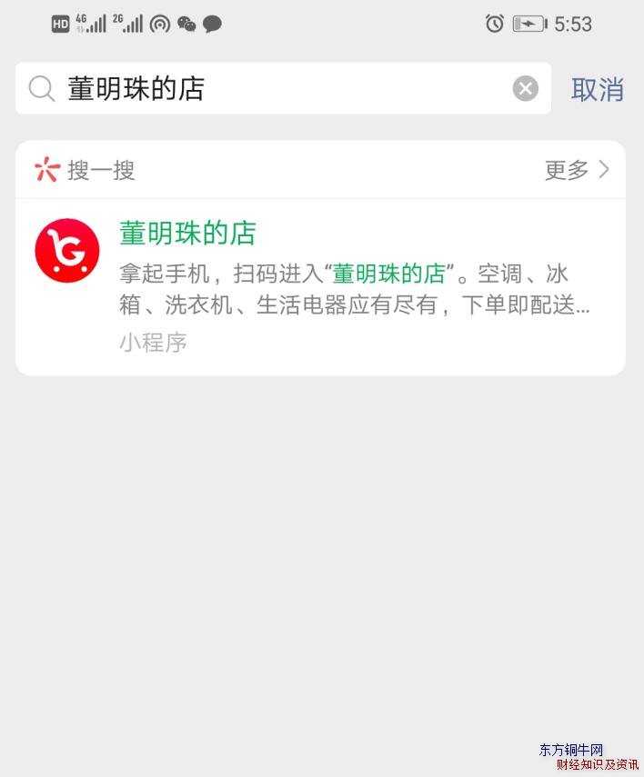 董明珠的店