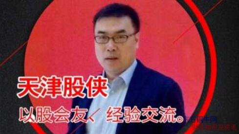 天津股俠微博