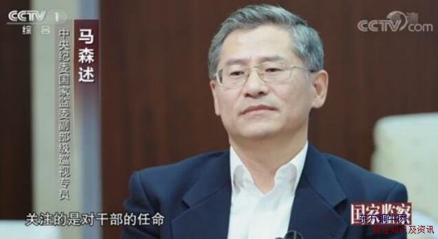 馬森述