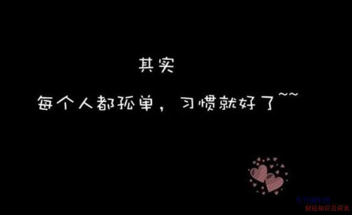 被傷透了心失望的句子