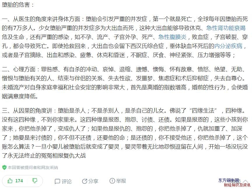 做無痛人流的親身經歷