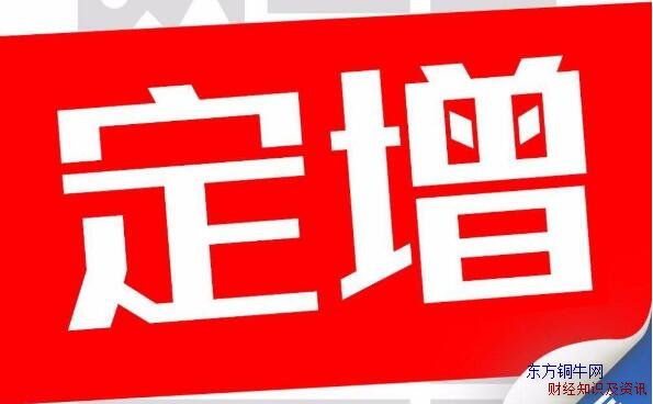 定增前為什么打壓股價
