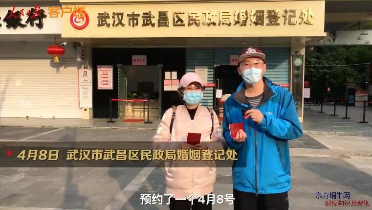 武漢新人解封日領結婚證