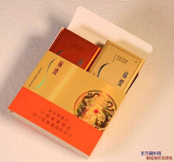 蘇煙鉑晶價格表和圖片